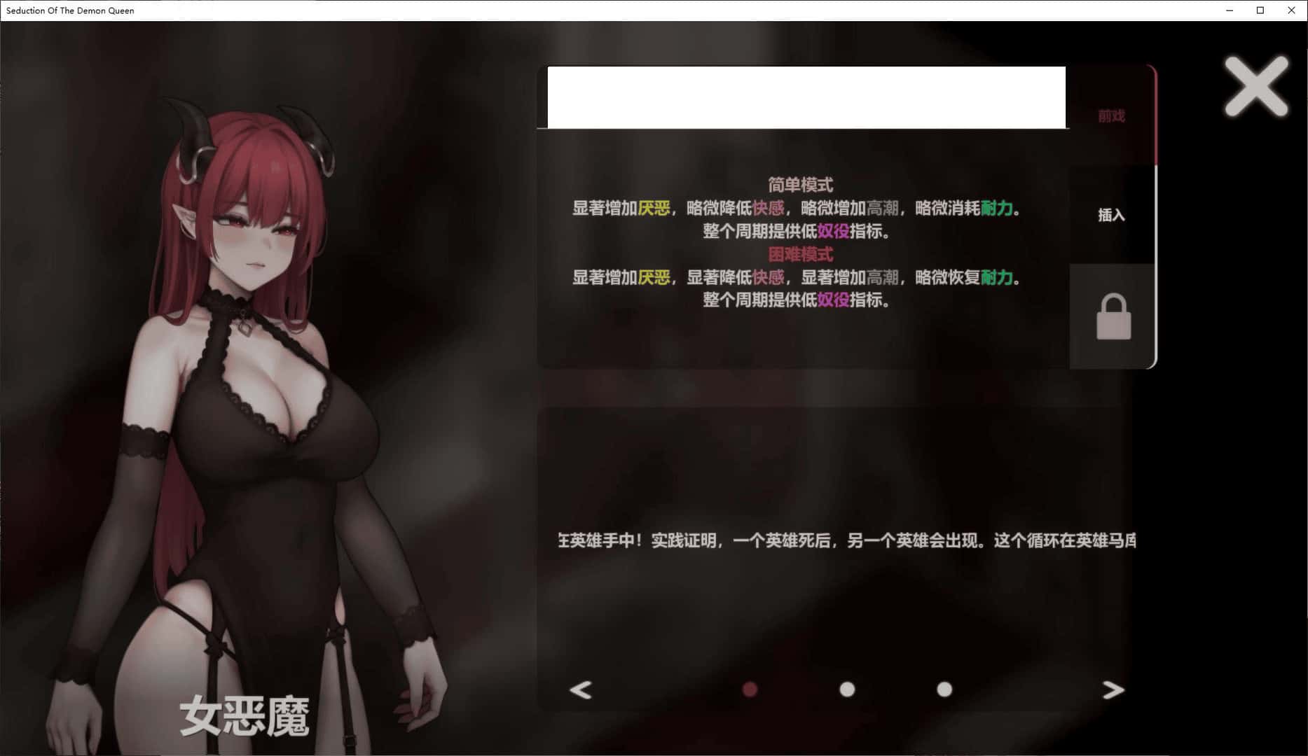 恶魔女王的诱惑 Seduction of the demon queen背景