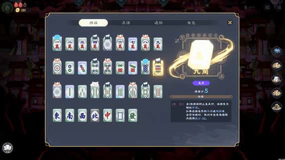 STEAM学习 Demonic Mahjong 5.6G
